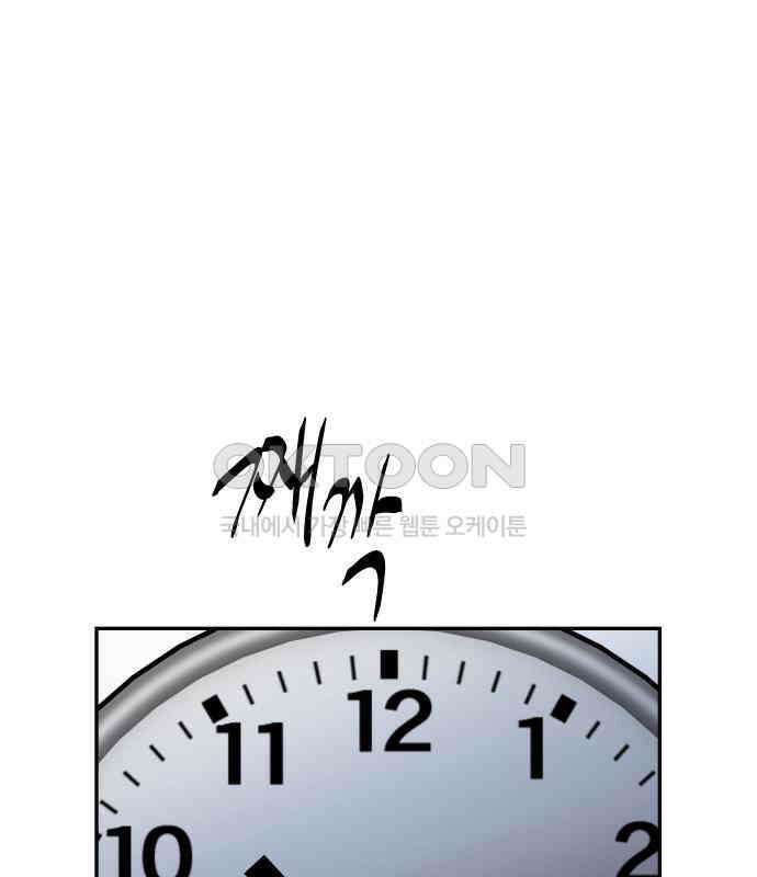 기생몽 17화 1