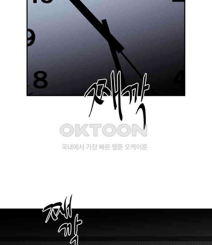 기생몽 17화 2