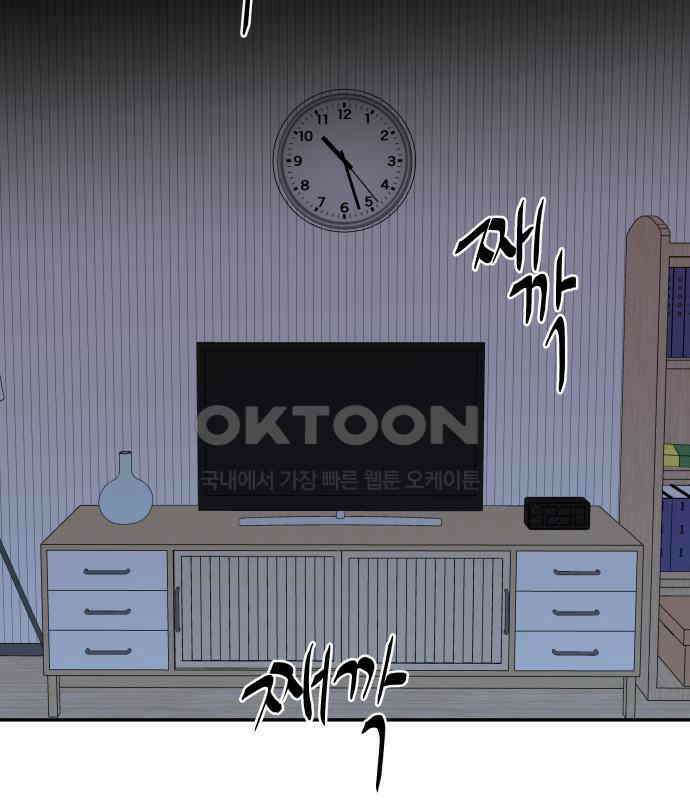 기생몽 17화 3