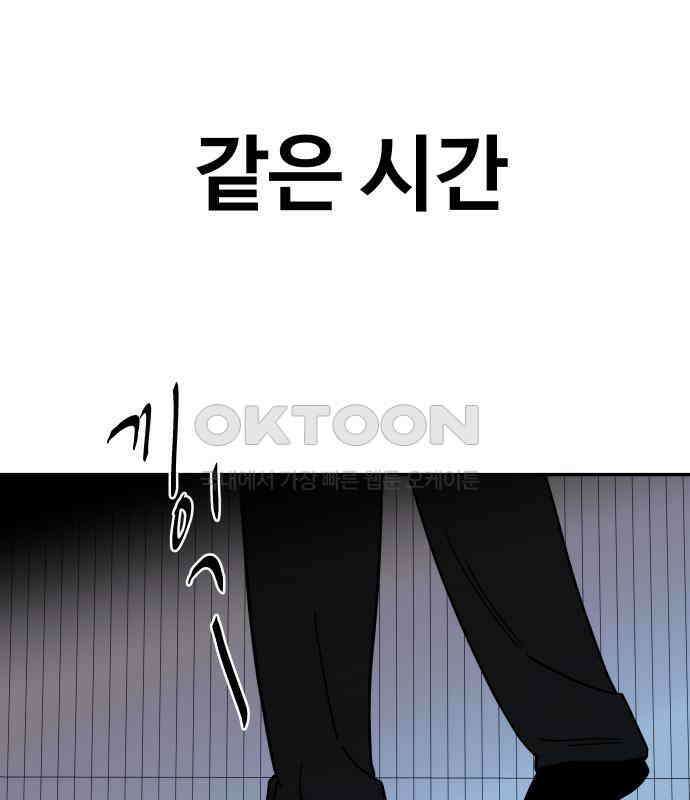 기생몽 17화 4