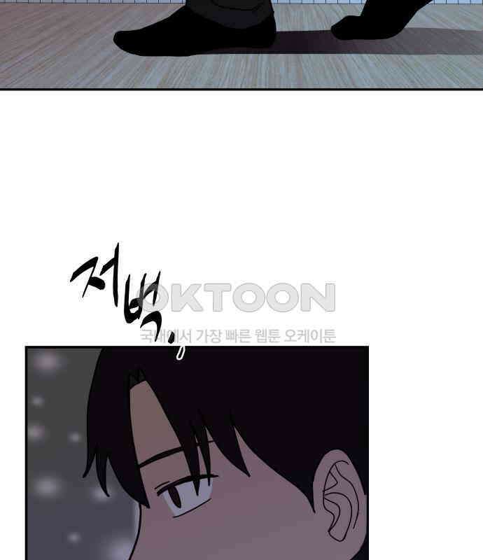 기생몽 17화 5