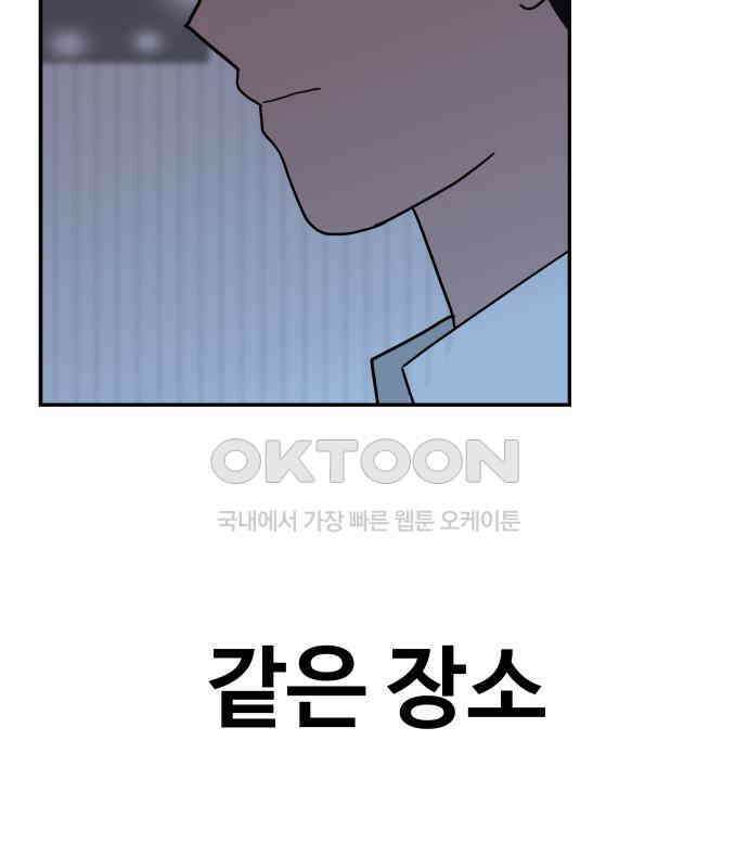 기생몽 17화 6
