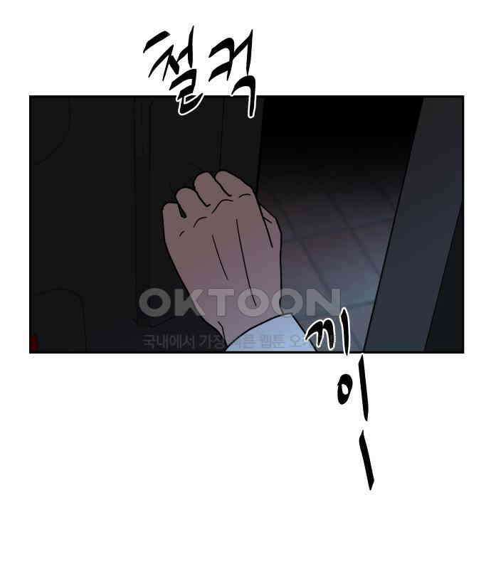기생몽 17화 7