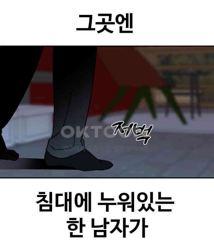 기생몽 17화 11