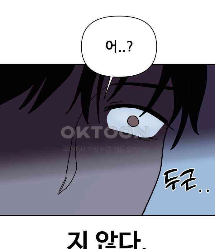 기생몽 17화 15