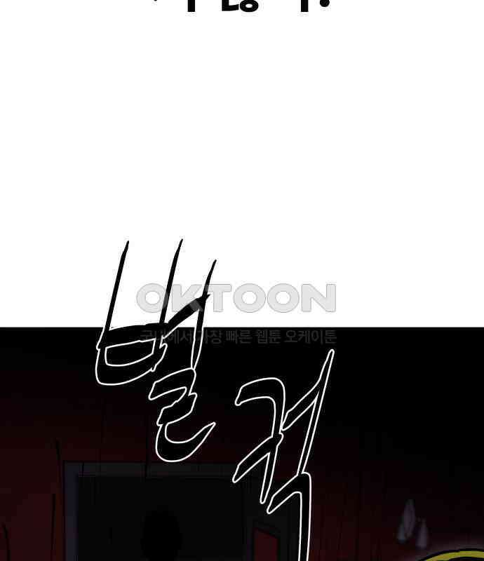 기생몽 17화 16