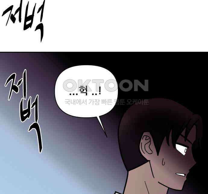기생몽 17화 19