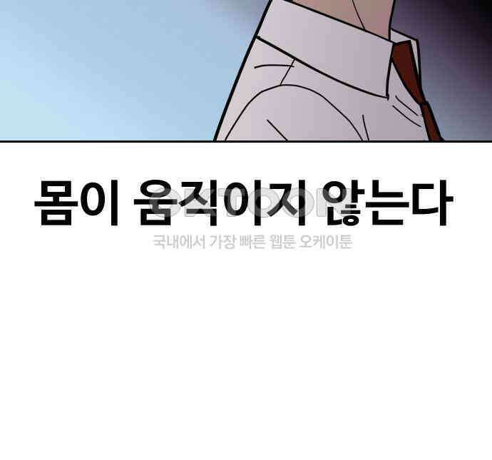기생몽 17화 20