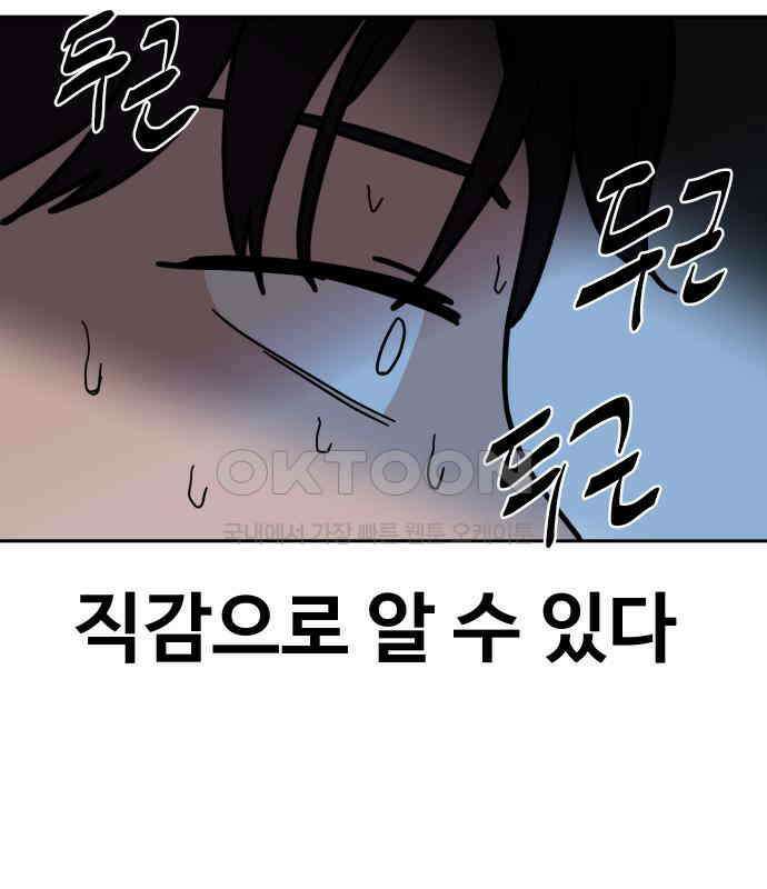 기생몽 17화 21