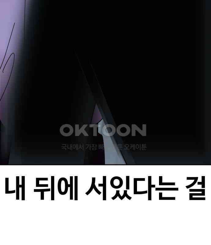 기생몽 17화 24