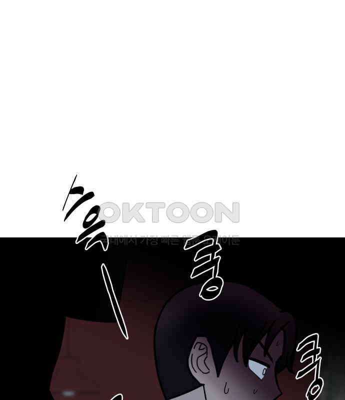 기생몽 17화 25