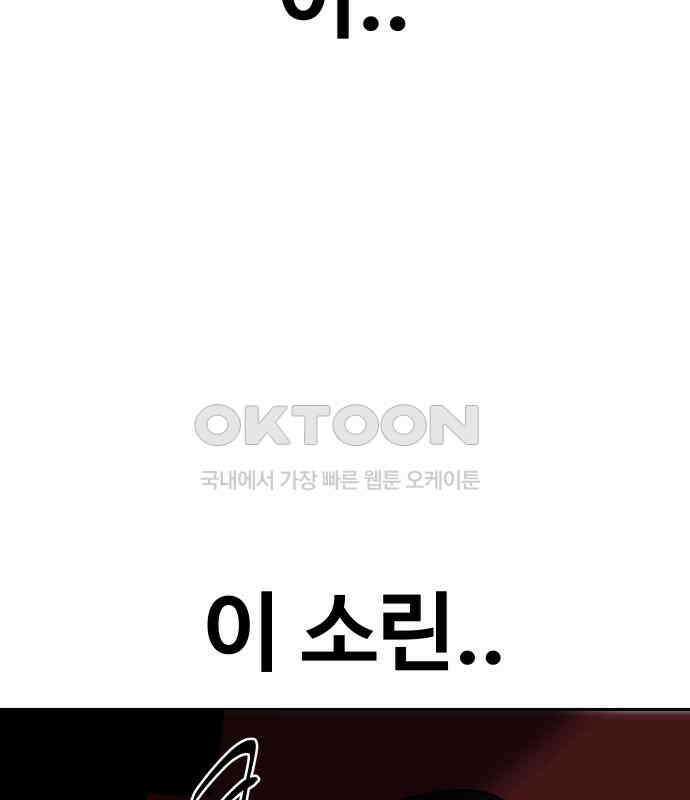 기생몽 17화 32