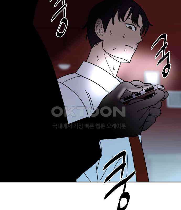 기생몽 17화 33