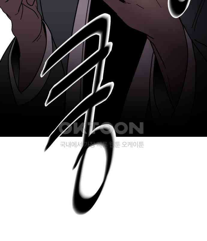 기생몽 17화 37