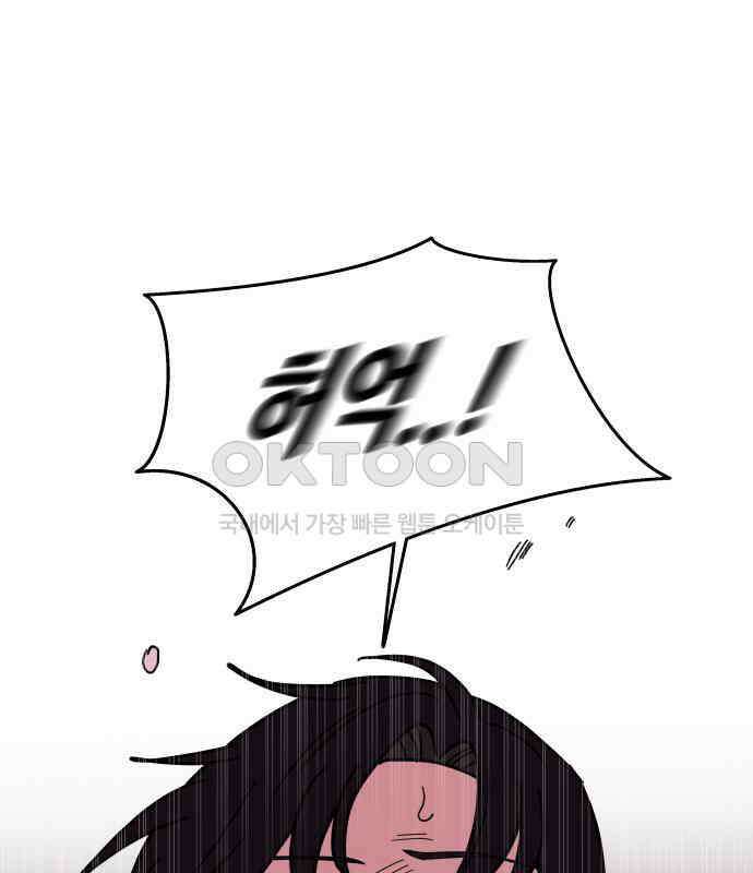 기생몽 17화 39