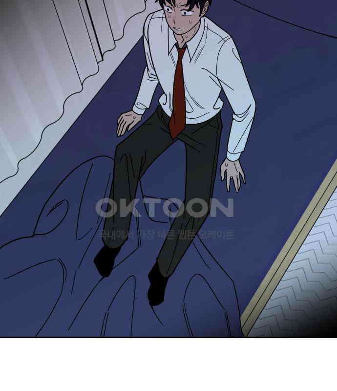 기생몽 17화 43