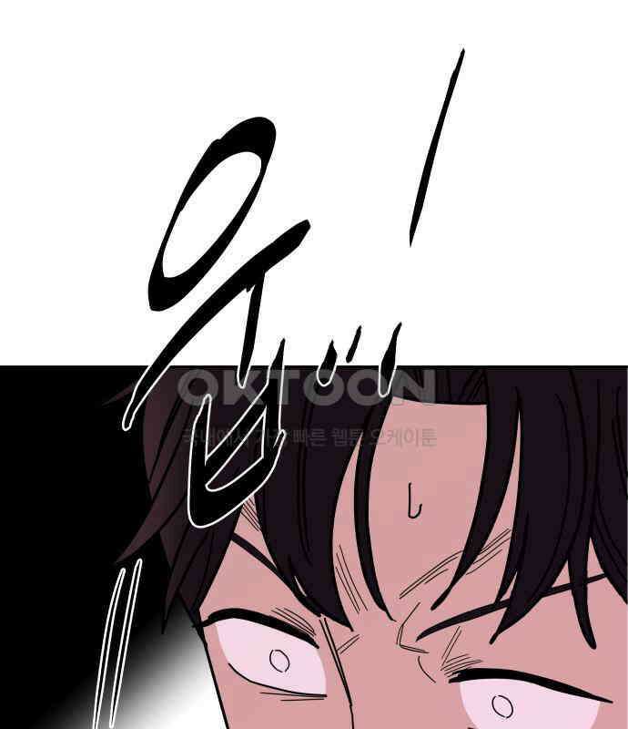 기생몽 17화 48