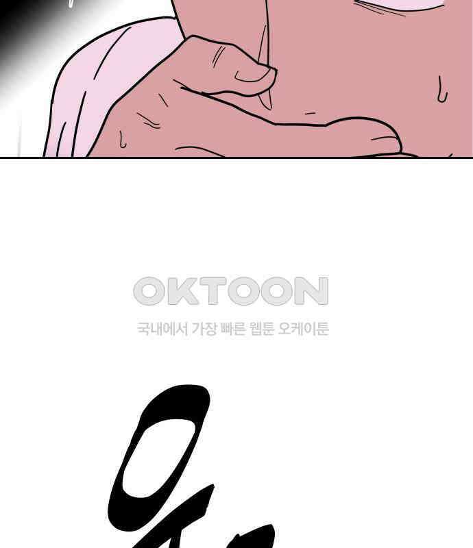 기생몽 17화 49