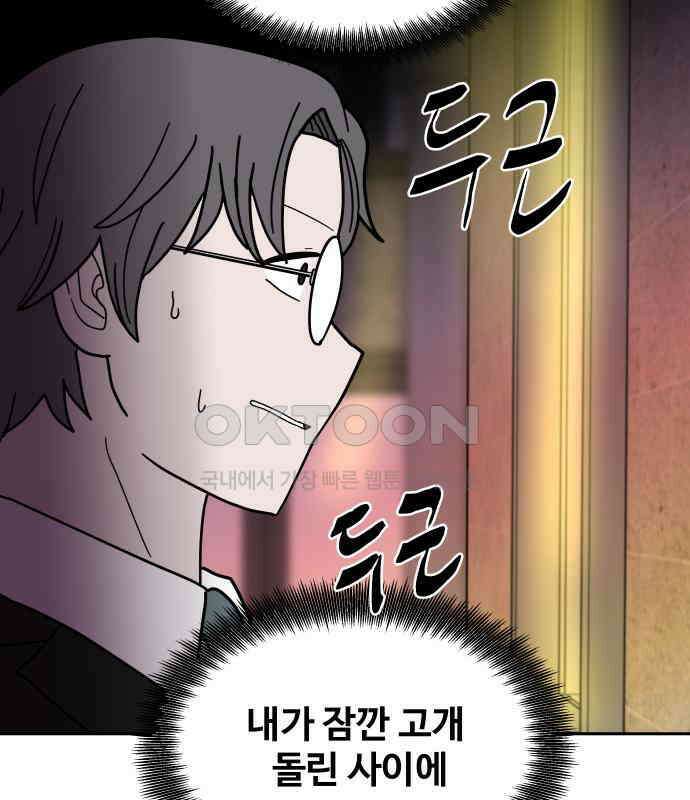 기생몽 17화 56