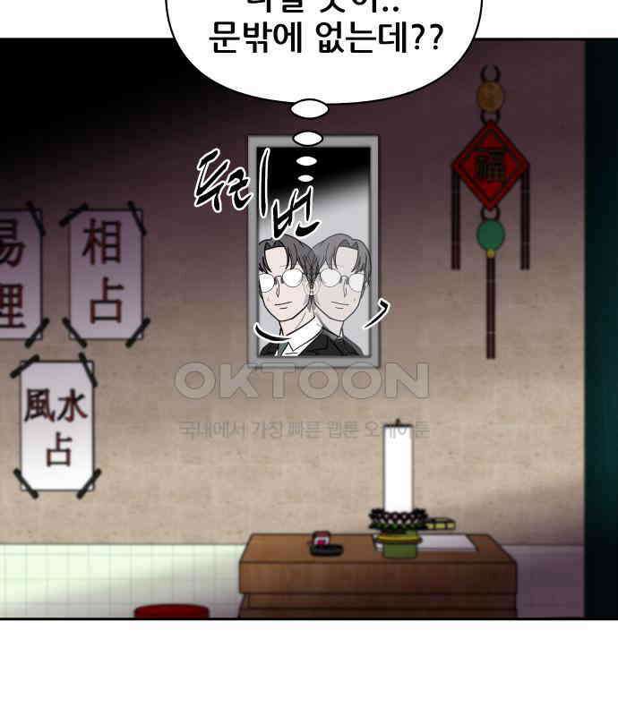 기생몽 17화 60