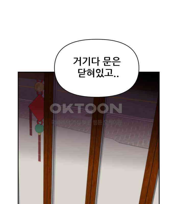 기생몽 17화 61