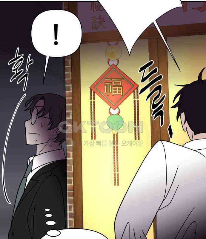 기생몽 17화 66