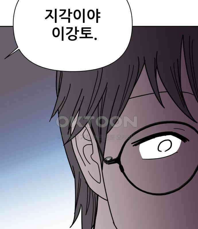 기생몽 17화 68