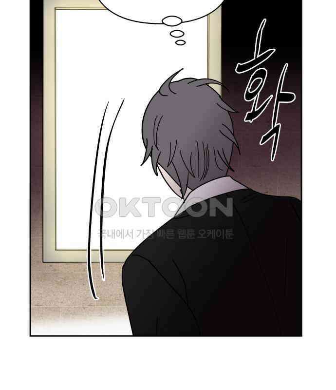 기생몽 17화 70