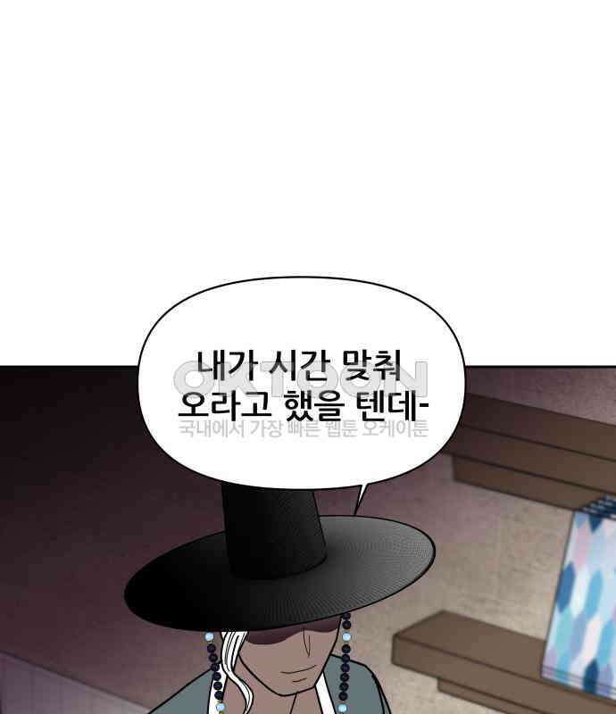 기생몽 17화 71