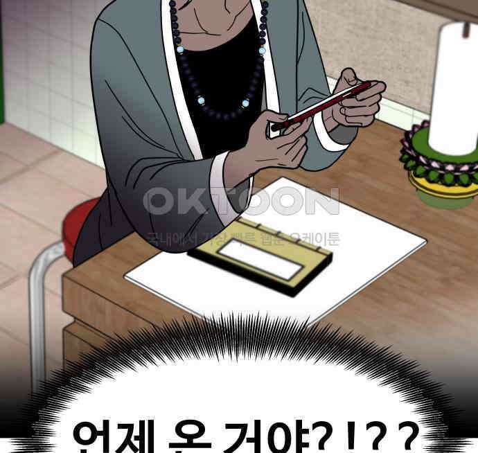 기생몽 17화 72