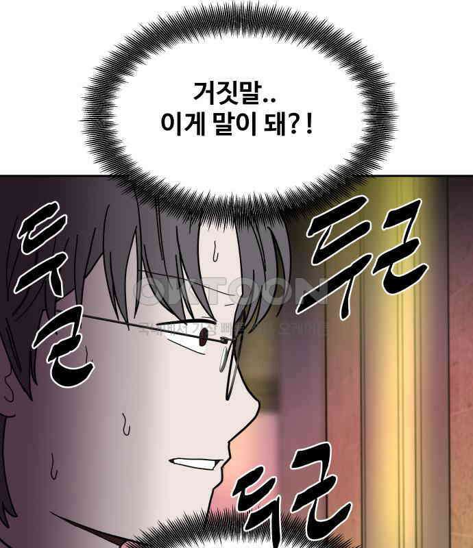 기생몽 17화 74