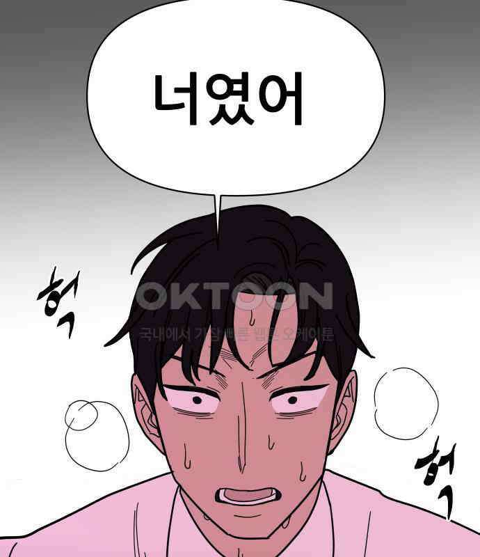 기생몽 17화 78