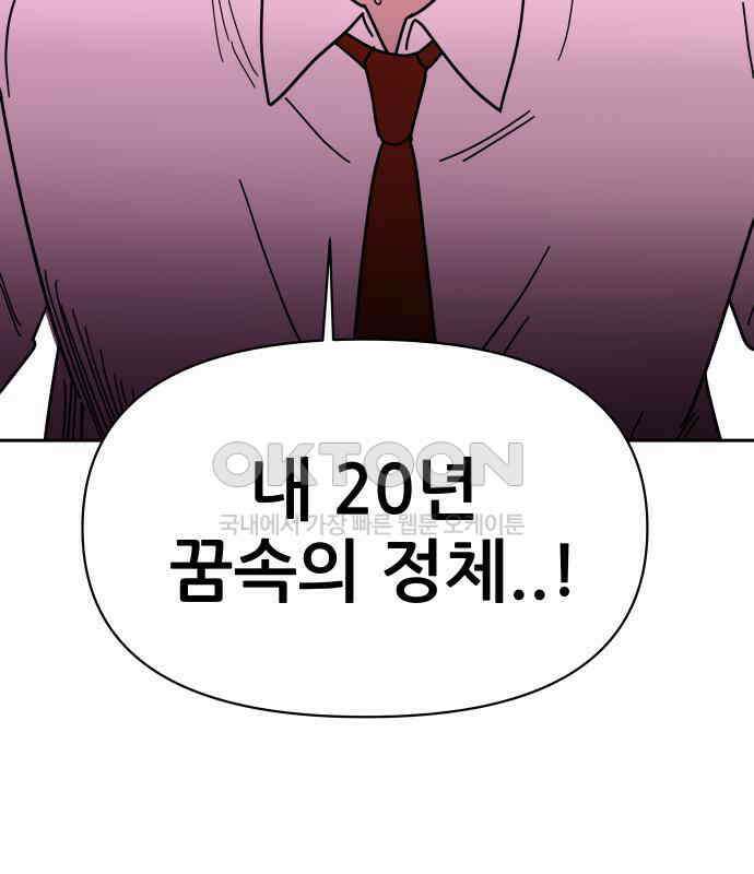 기생몽 17화 79