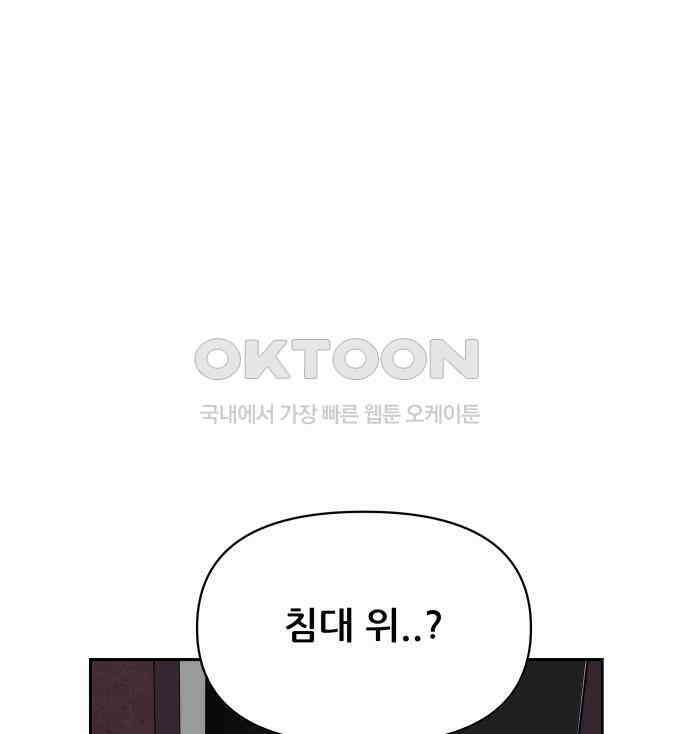기생몽 17화 82