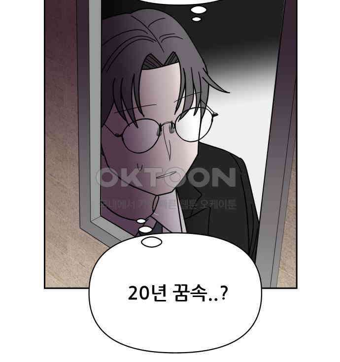 기생몽 17화 83