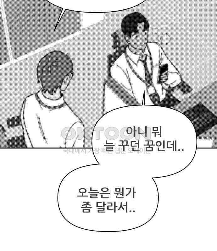 기생몽 17화 86