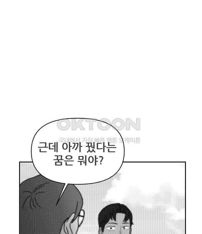 기생몽 17화 87