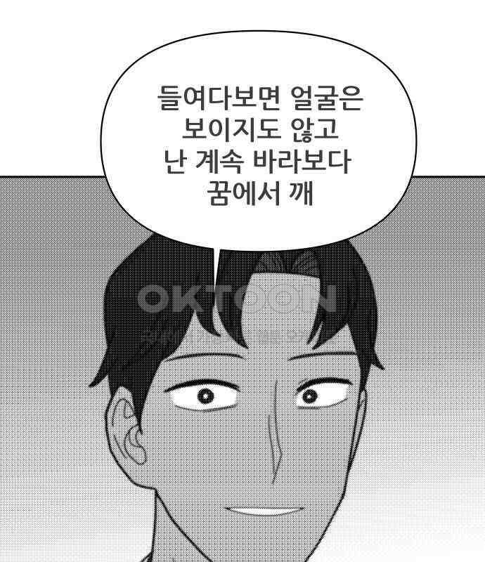기생몽 17화 89