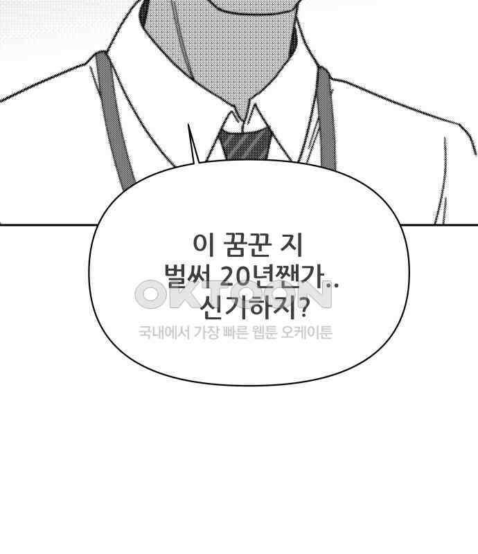 기생몽 17화 90