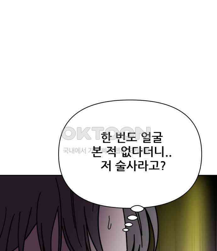 기생몽 17화 91