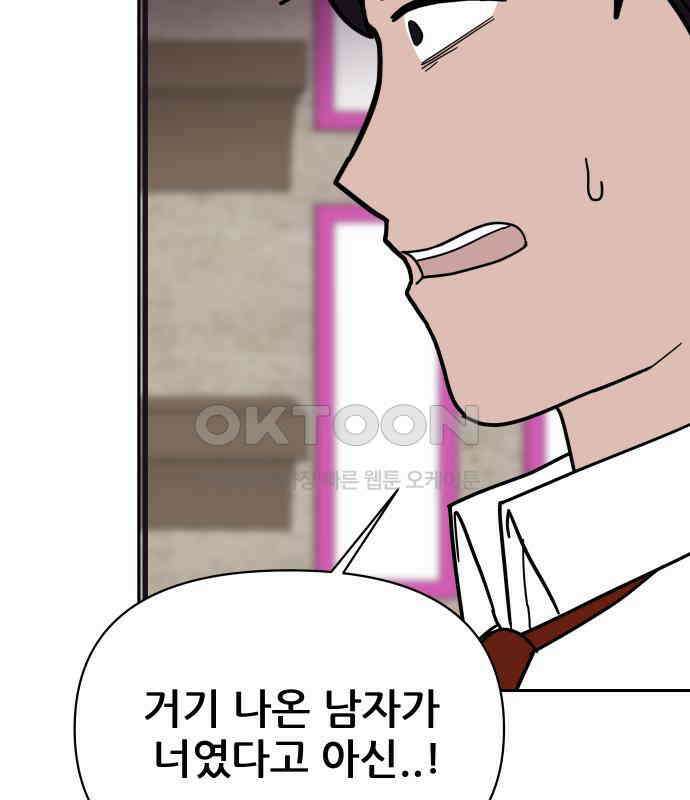 기생몽 17화 96