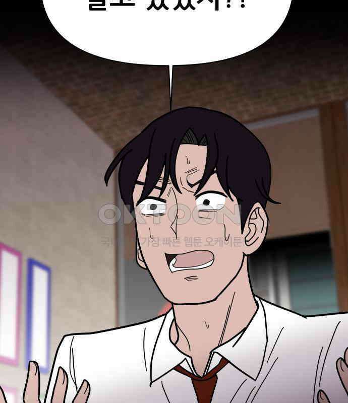기생몽 17화 98