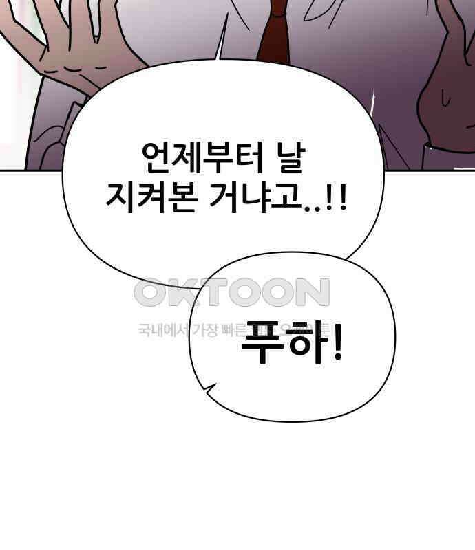 기생몽 17화 99