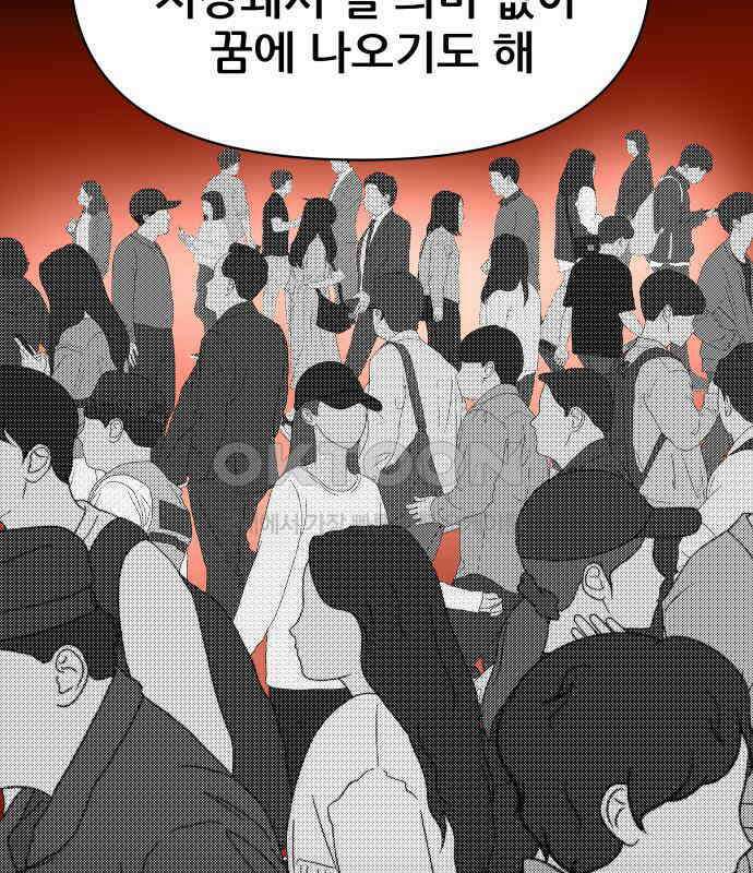 기생몽 17화 103