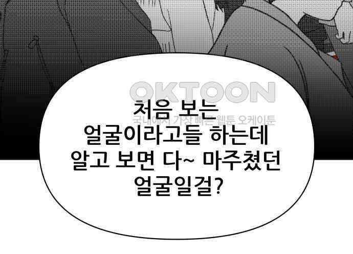 기생몽 17화 104
