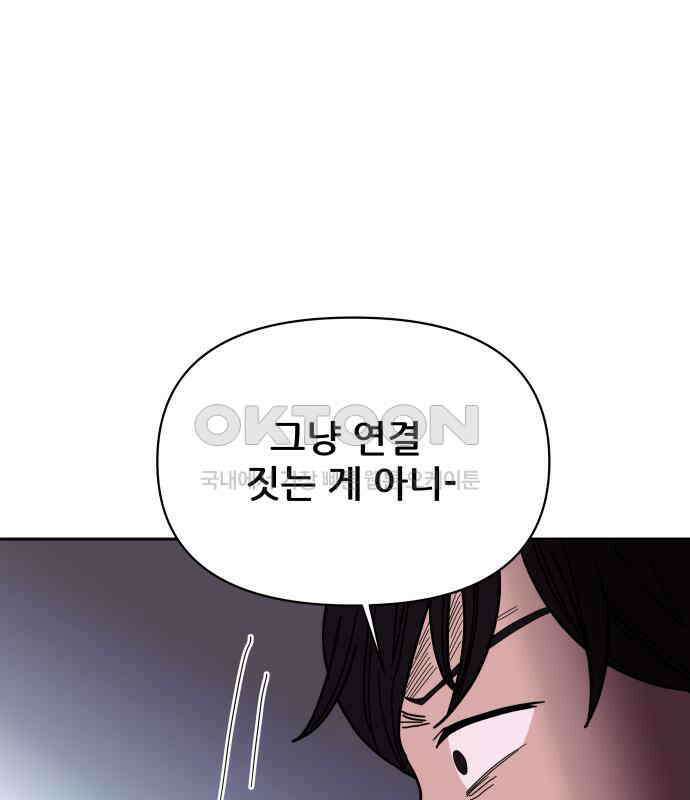 기생몽 17화 109