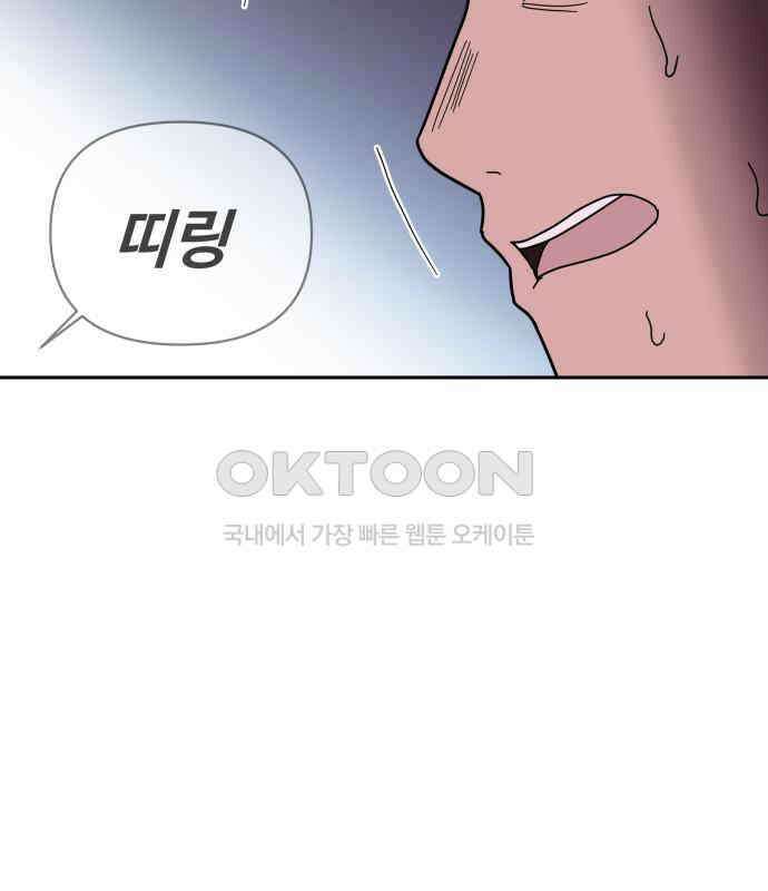 기생몽 17화 110