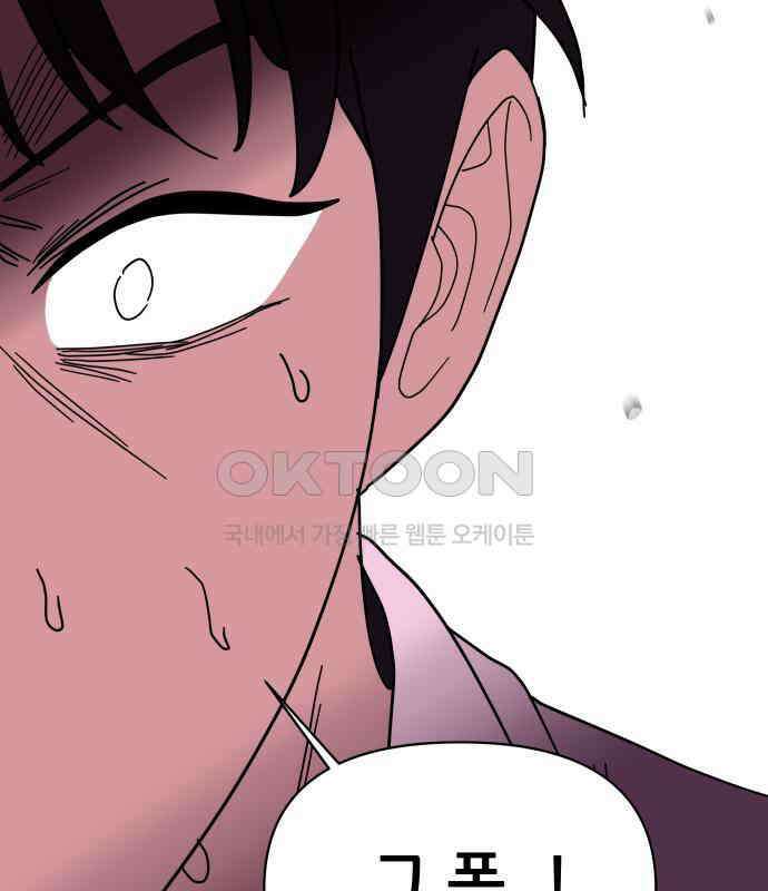 기생몽 17화 113