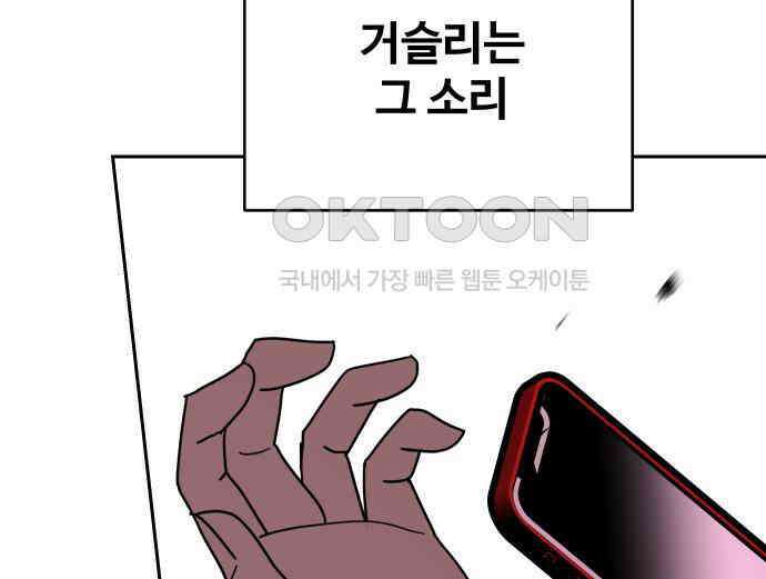 기생몽 17화 116