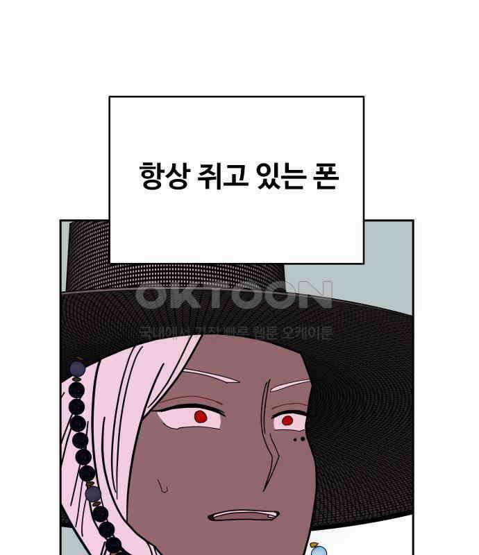 기생몽 17화 118